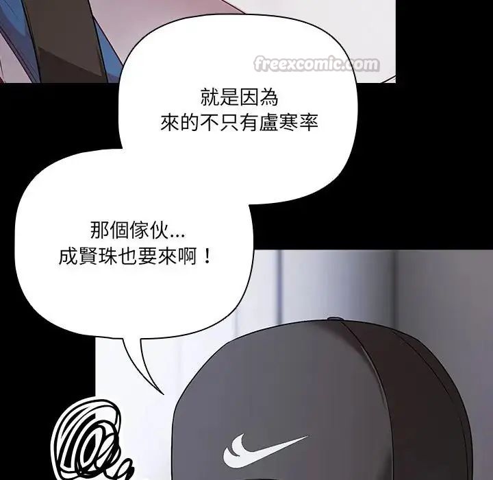幸福来得太突然第84話