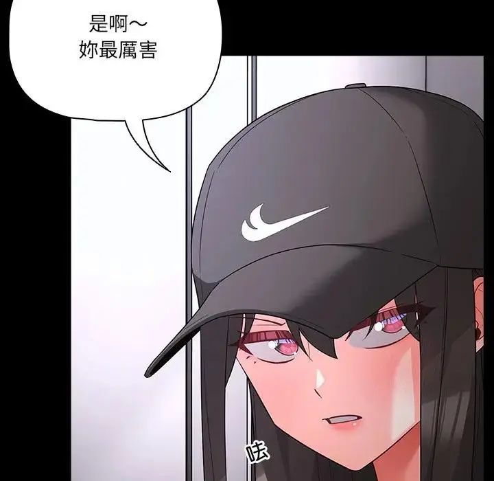 幸福来得太突然第84話