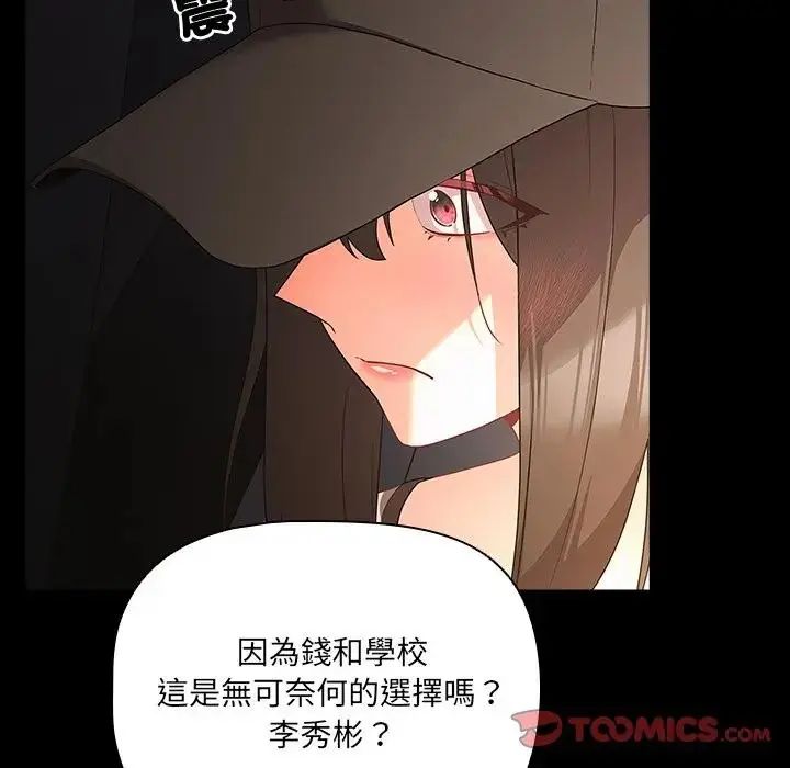幸福来得太突然第84話