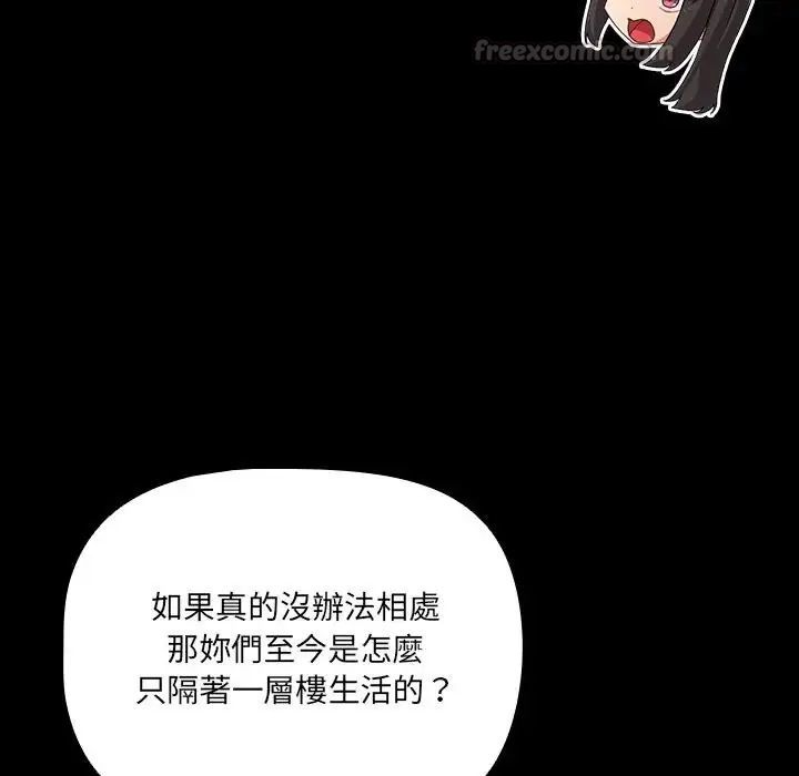 幸福来得太突然第84話