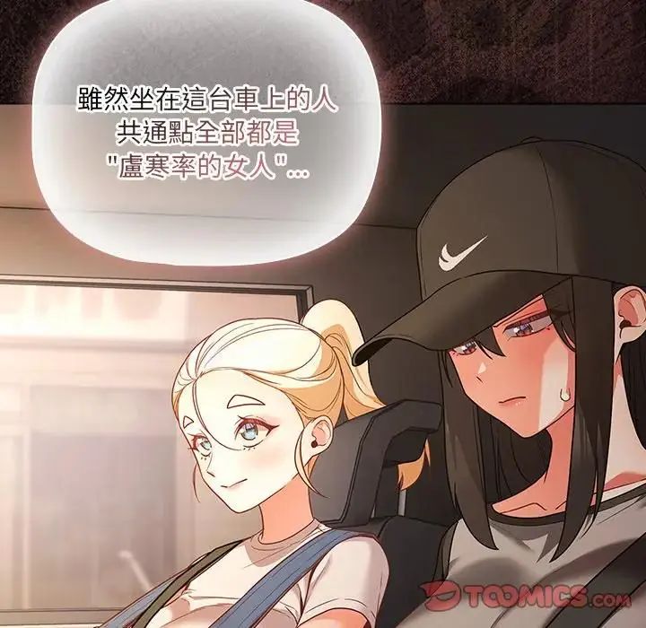 幸福来得太突然第84話
