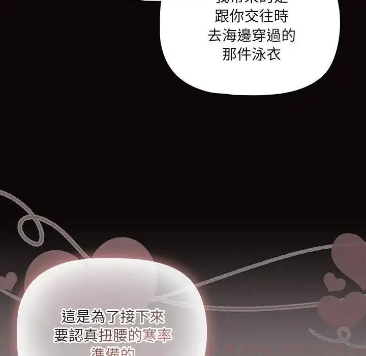 幸福来得太突然第84話