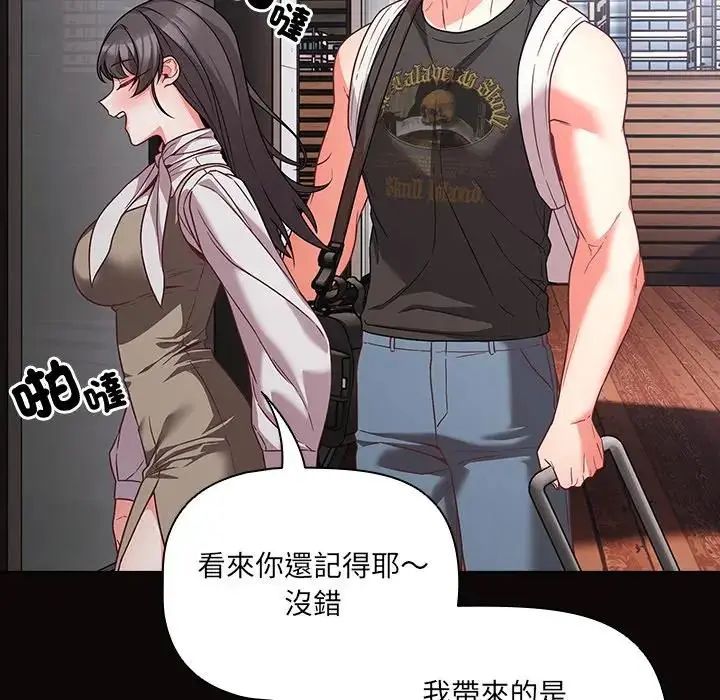幸福来得太突然第84話