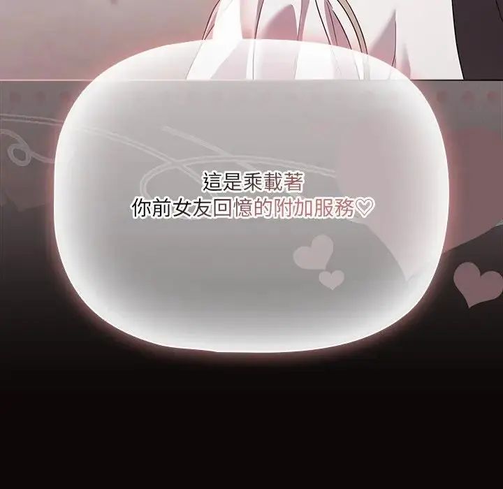 幸福来得太突然第84話