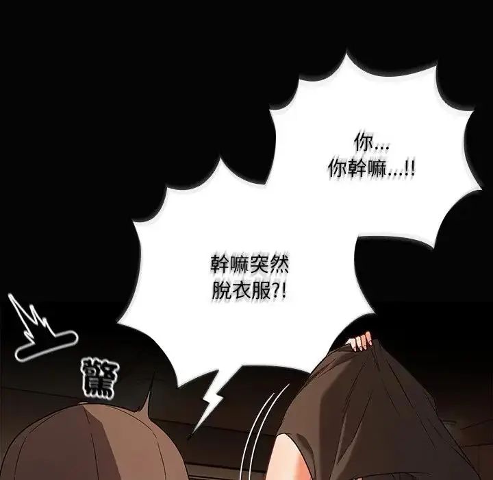 幸福来得太突然第84話