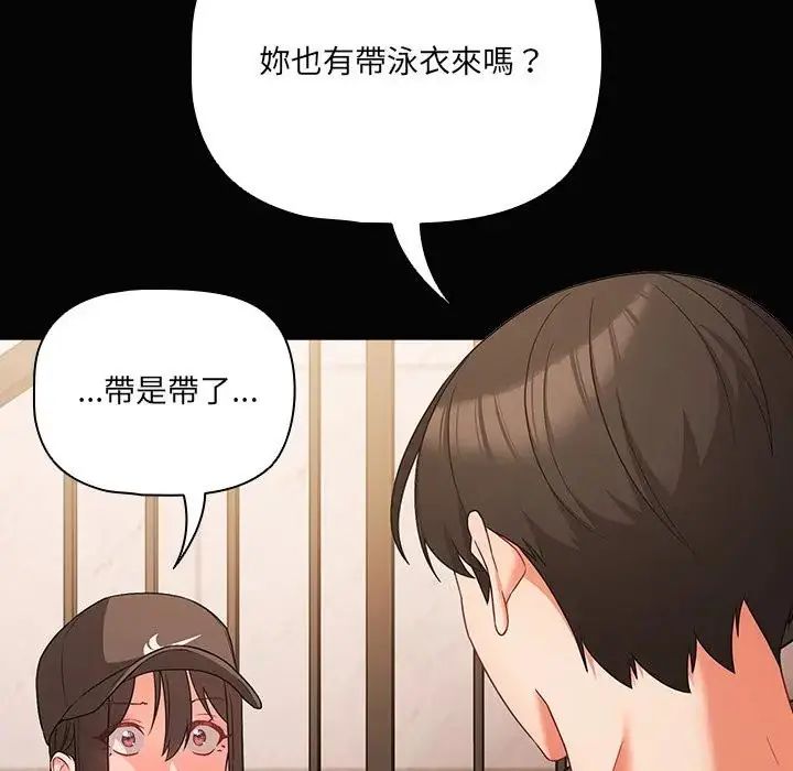 幸福来得太突然第84話