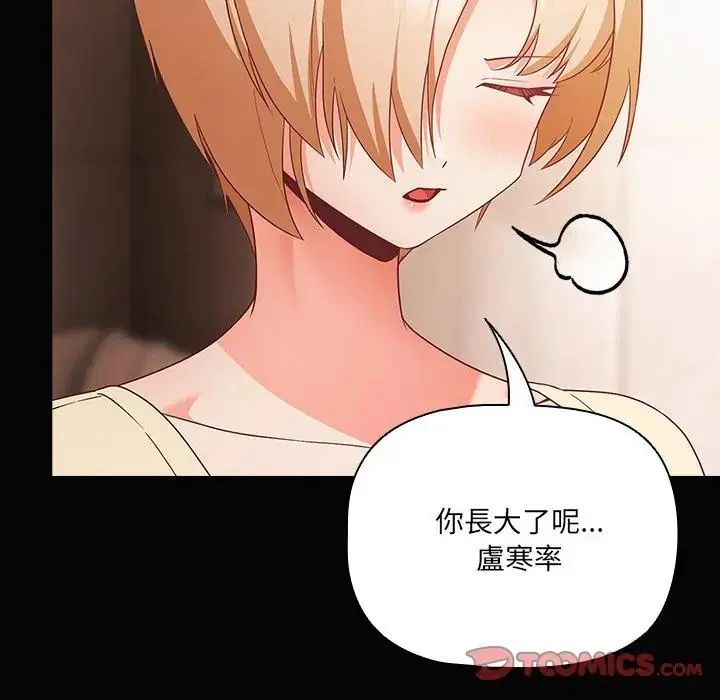 幸福来得太突然第84話