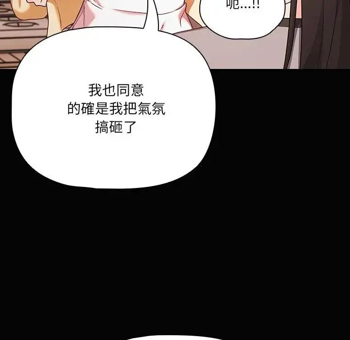 幸福來得太突然第84話
