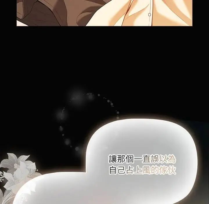 幸福來得太突然第84話