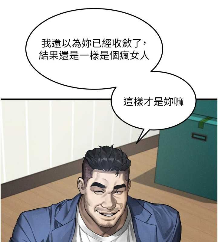 堕落物语2第65話-聽完會發情的故事