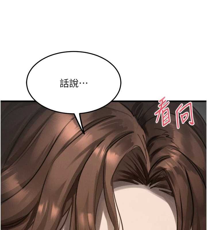 堕落物语2第65話-聽完會發情的故事
