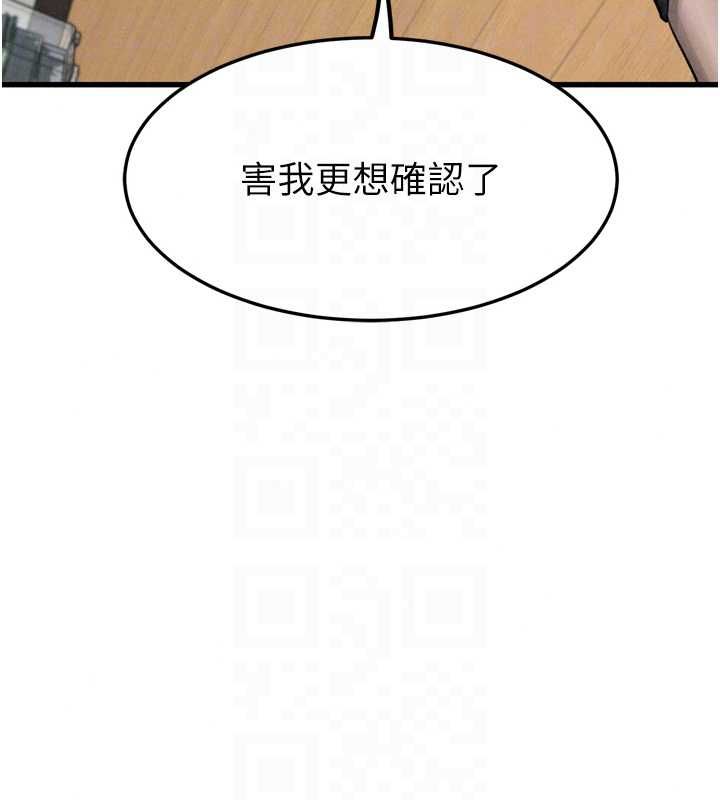堕落物语2第65話-聽完會發情的故事
