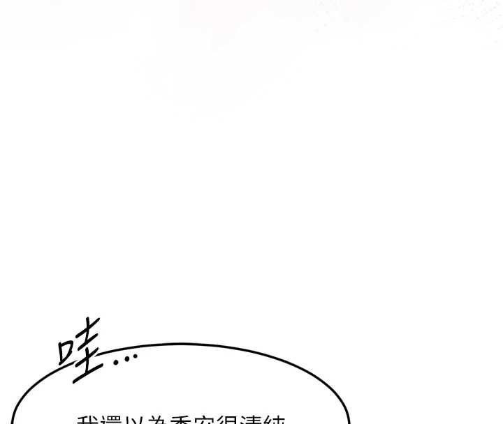 堕落物语2第65話-聽完會發情的故事