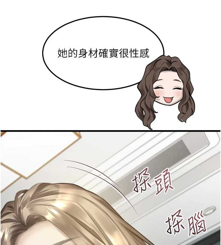堕落物语2第65話-聽完會發情的故事