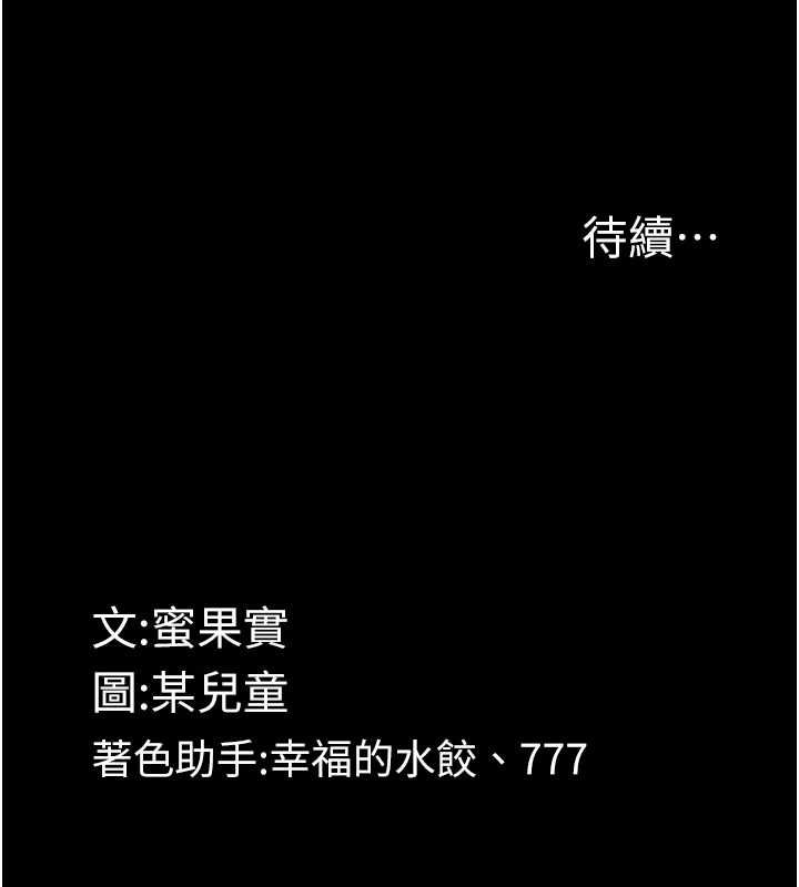 墮落物語2第65話-聽完會發情的故事