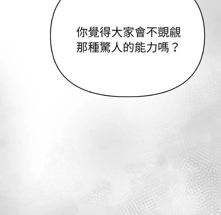 魔法刺青店第12話