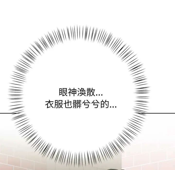 魔法刺青店第12話