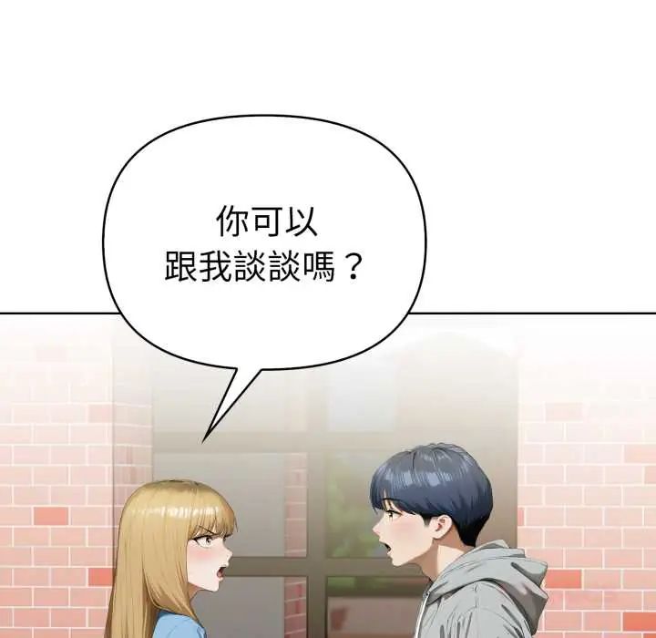 魔法刺青店第12話