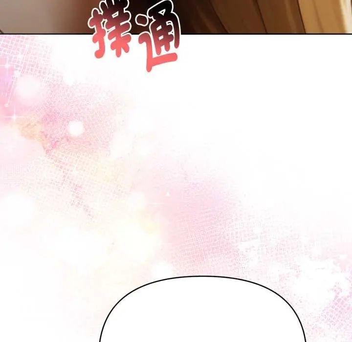 魔法刺青店第12話