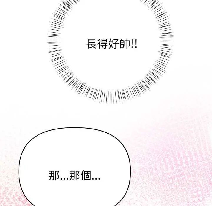魔法刺青店第12話