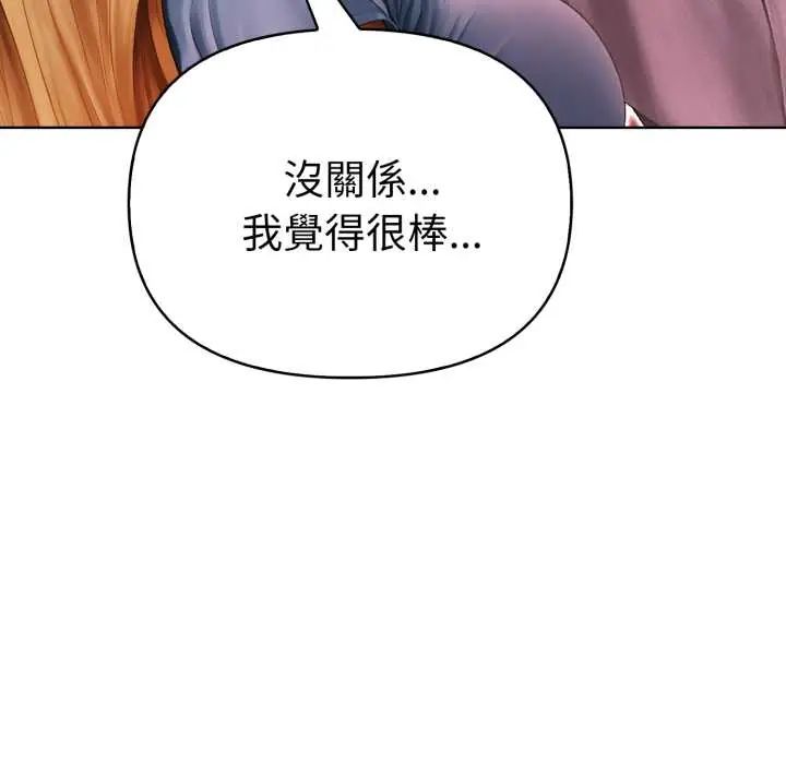 魔法刺青店第12話