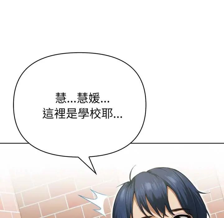 魔法刺青店第12話