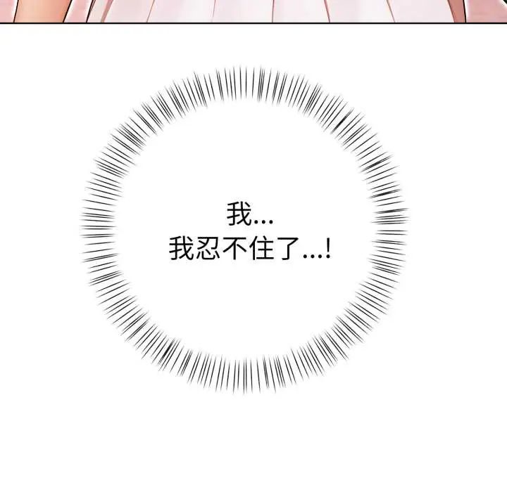魔法刺青店第12話