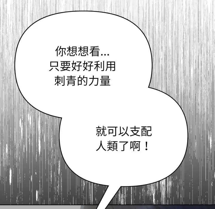 魔法刺青店第12話
