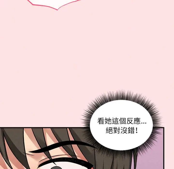 神秘的桌游第13話