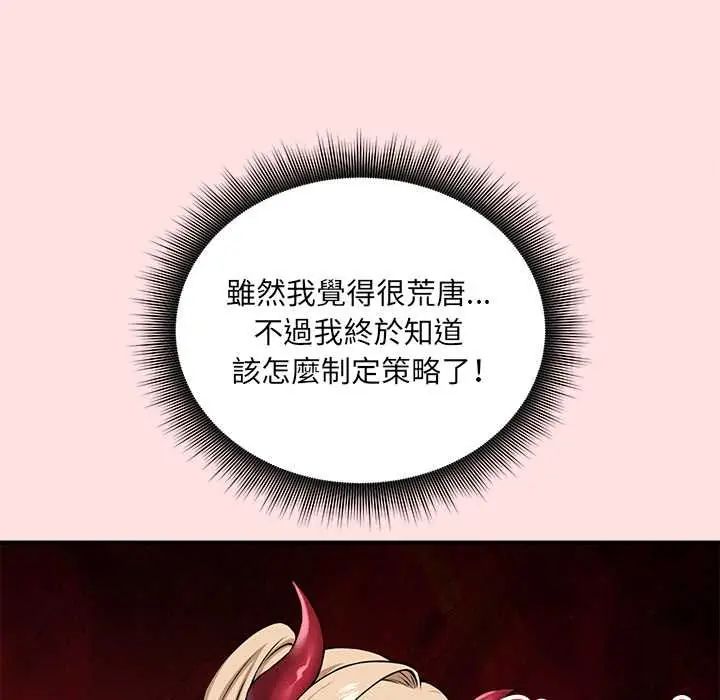 神秘的桌游第13話
