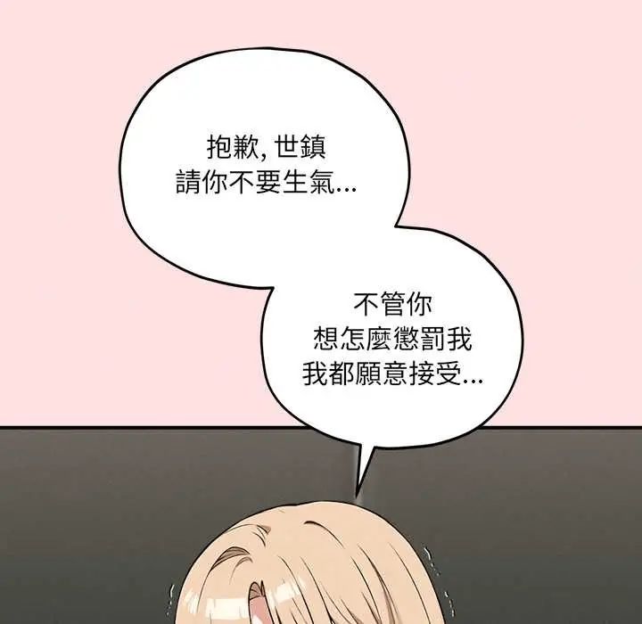 神秘的桌游第13話