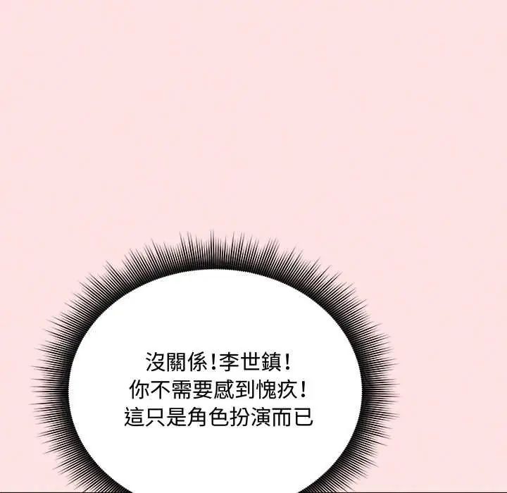 神秘的桌游第13話