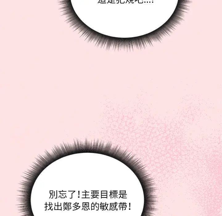 神秘的桌游第13話