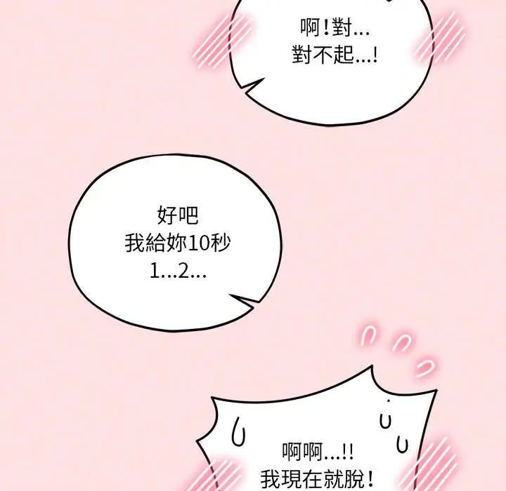 神秘的桌游第13話