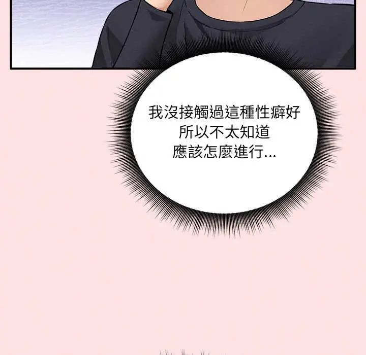 神秘的桌游第13話