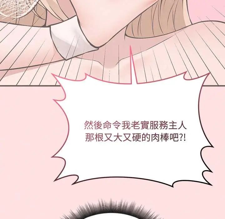 神秘的桌游第13話