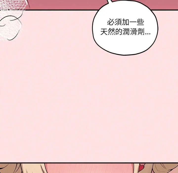 神秘的桌游第13話