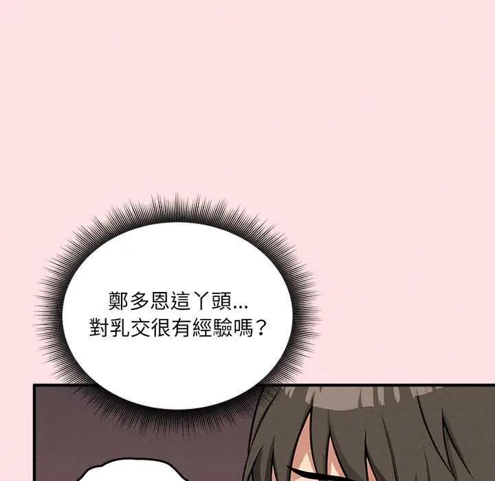 神秘的桌遊第13話