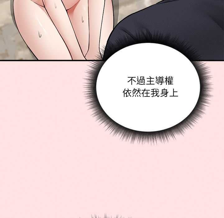 神秘的桌游第13話