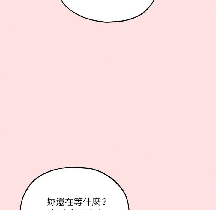 神秘的桌遊第13話