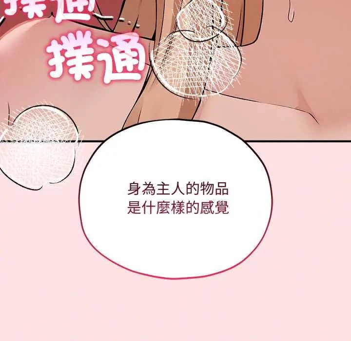 神秘的桌游第13話
