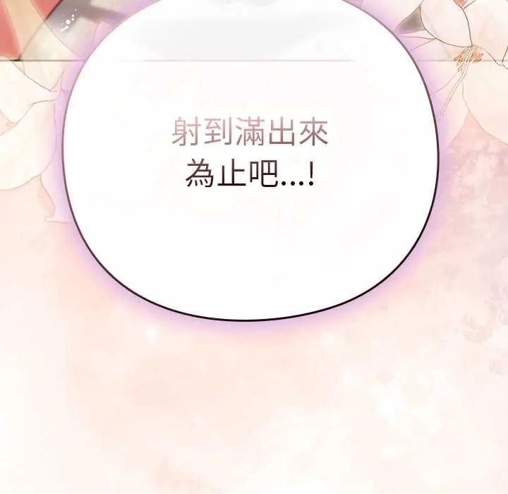 摸鱼生存指南第60話