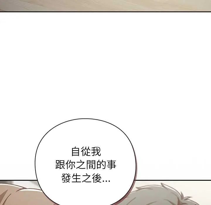 摸鱼生存指南第60話
