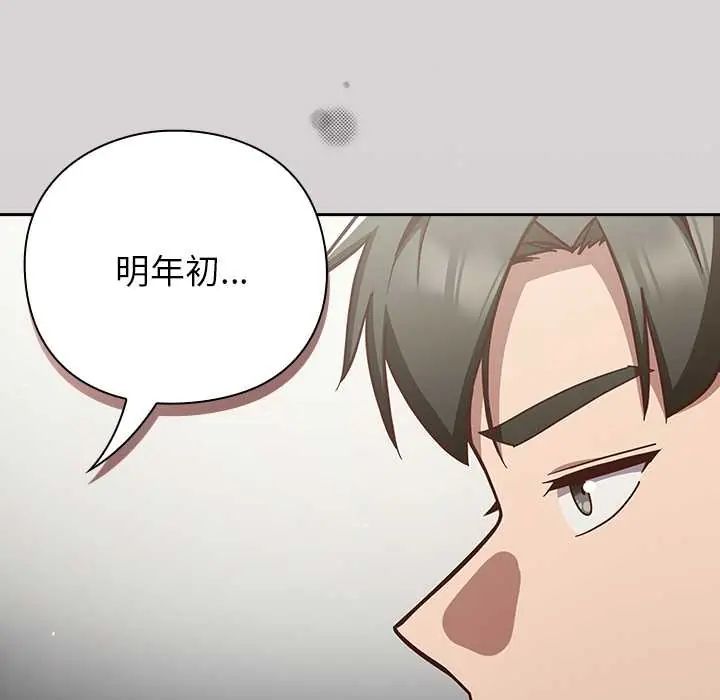 摸鱼生存指南第60話