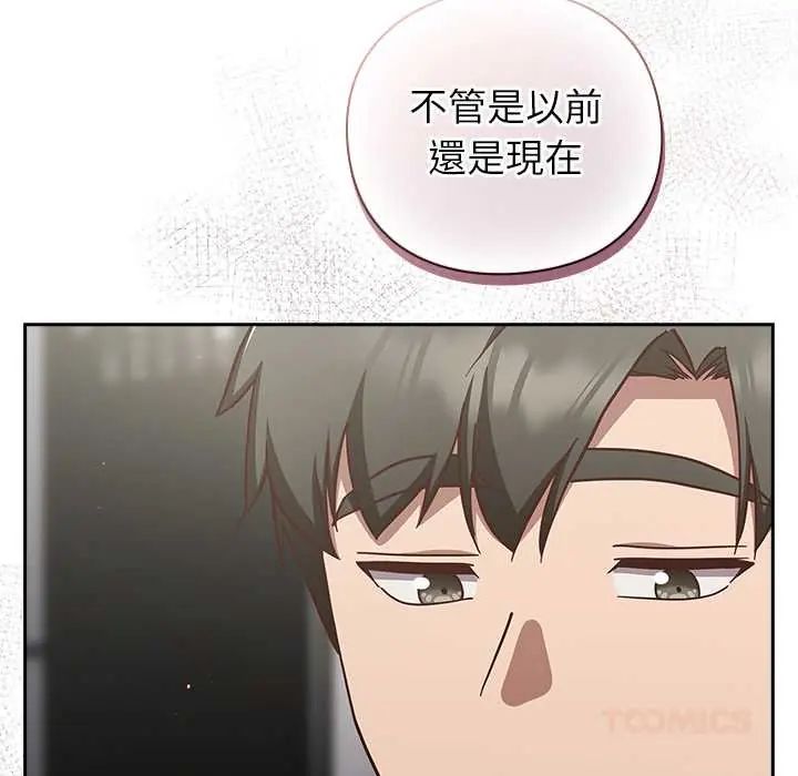 摸鱼生存指南第60話