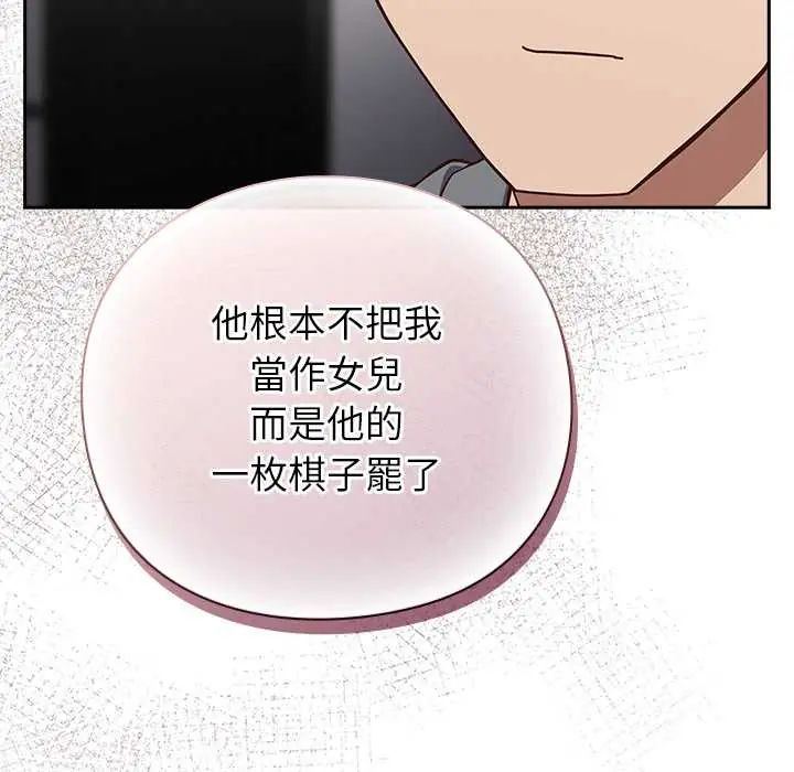 摸鱼生存指南第60話