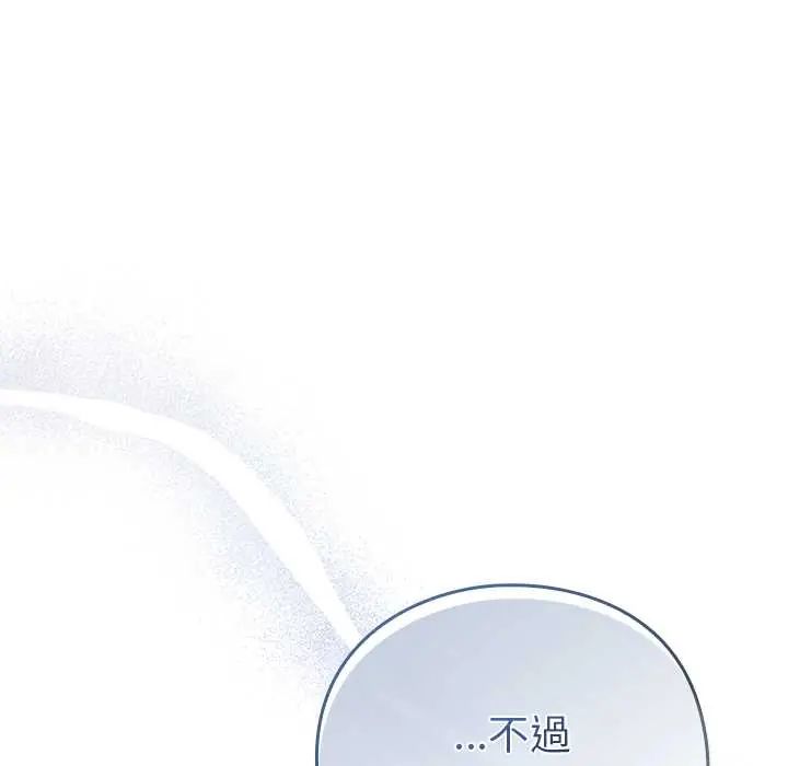 摸鱼生存指南第60話