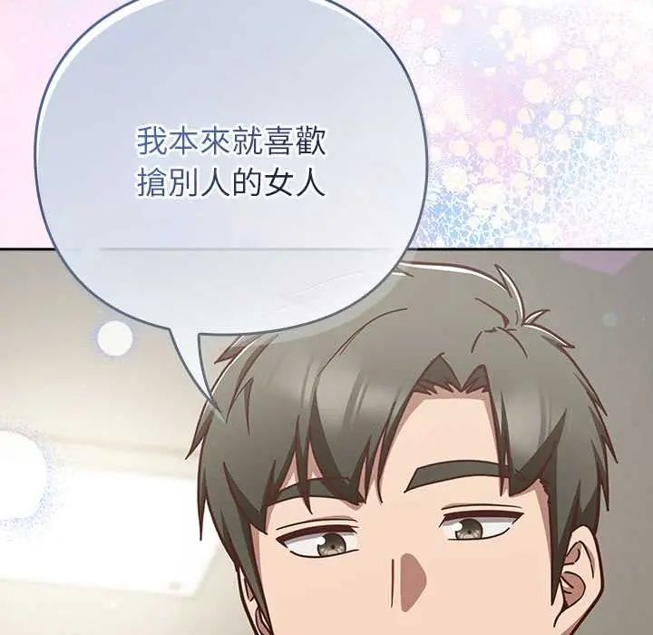 摸鱼生存指南第60話