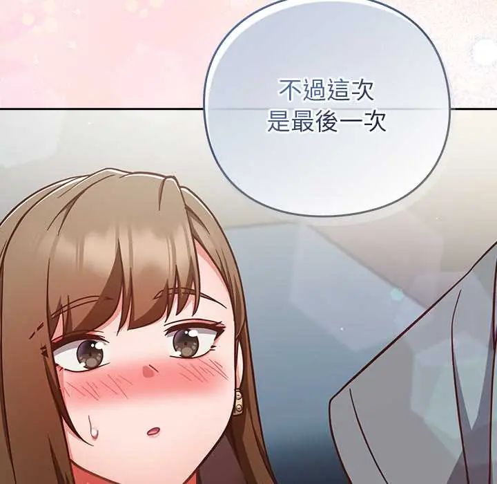 摸鱼生存指南第60話