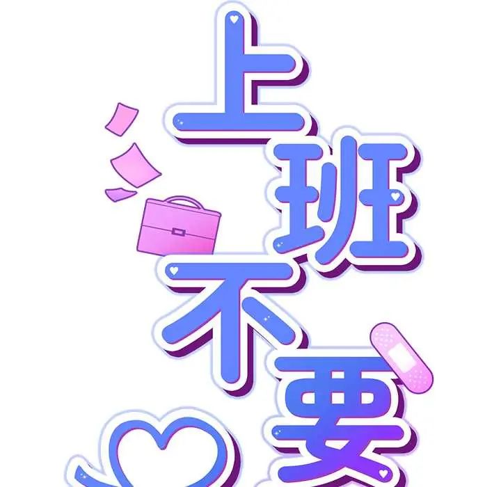 摸鱼生存指南第60話